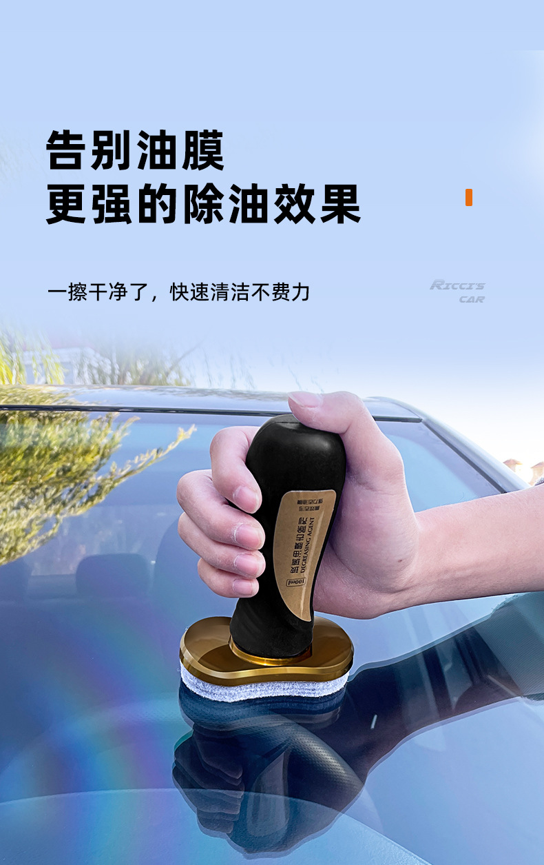 Car Glass Oil Film Remover, Third-Generation Crystal Coating Water-Repellent Cleaner, 100ml Oil Film Wiper