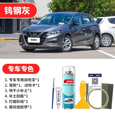 Black Brown Car Paint Scratch, Avtomobil boya qələmləri - tungsten-steel-gray-emergency-repair