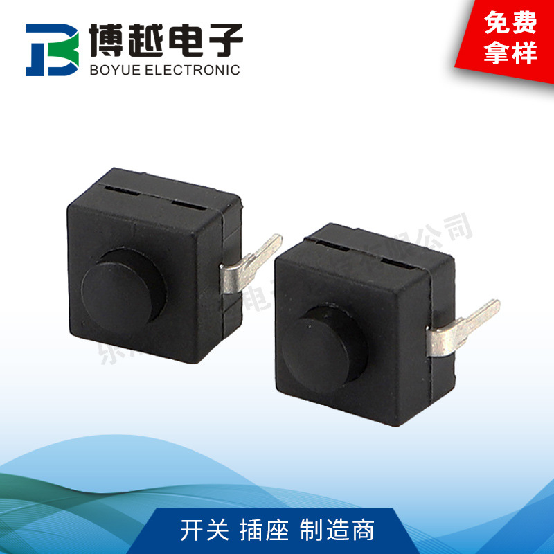 直供按钮开关8.3*8.3中两脚对称 8008-112D手电筒开关 BY-808-2