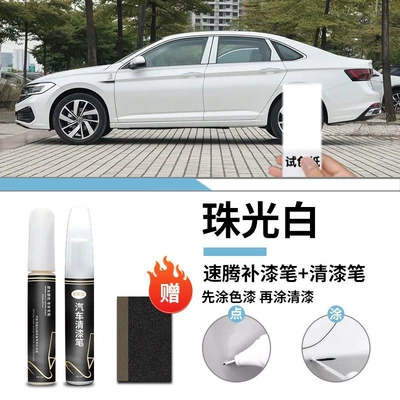 Volkswagen Sagitar Paint Pen Polar Car wax - special-for-volkswagen-sagitar-pearlescent-white-touch-paint-pen-varnish-pen-frosted-paper