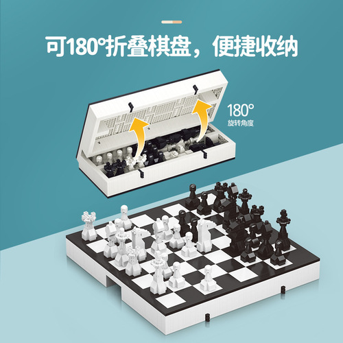 Cross-border magic micro-particle building blocks Chinese chess, Go, international chess, beast chess, children's teaching aids gift