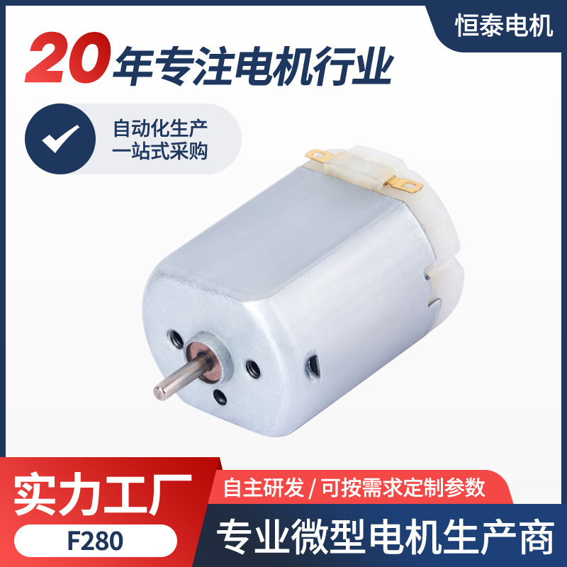F280 Small Household Appliances Micro Motor Electric Shaver Hair Clipper Motor Massager High Torque Dc Micro Motor