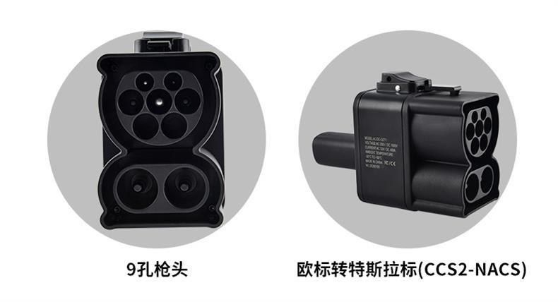 Cross-border design CCS2-NACS charging gun adapter, European standard to Tesla standard, for new energy vehicle charging stations