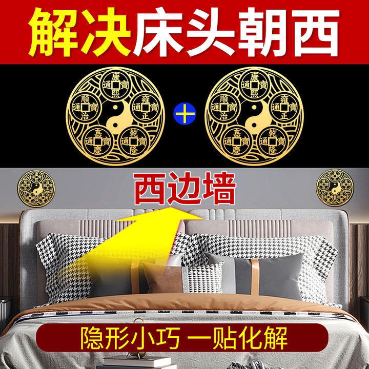 Metal Sticker Round Five Emperors Money Invisible Solution Door-to-Door Entry Sticker Gossip Metal Sticker Bedroom Brave Sticker