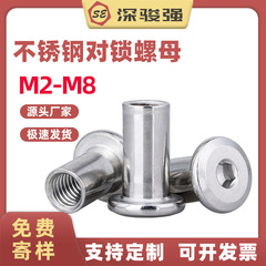 304ステンレスクランプナット平頭斜辺家具内六角対錠ナット突合せナットm4 m 5m 6m 8