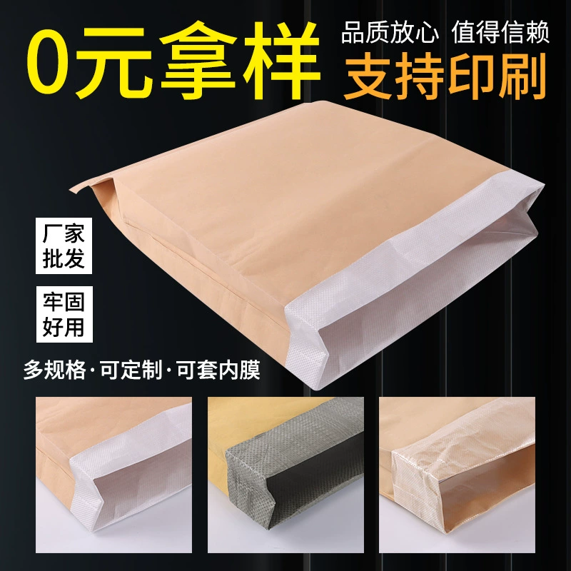 Оптовая бумажно-пластиковый композитный мешок тканый мешок двухслойный тканый мешок из крафт-бумаги влагостойкий химический упаковочный пакет с напечатанным логотипом