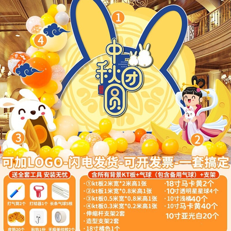 中秋节猜灯谜游戏kt展板背景墙立柱摆件八月十五主题装饰场景布置|undefined