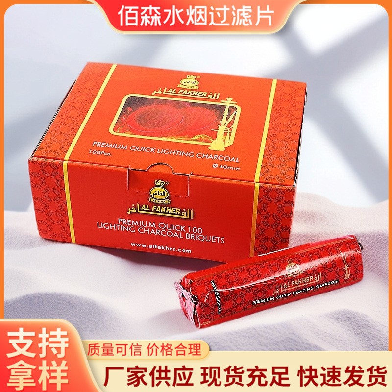 Factory Wholesale 40mm Hookah Charcoal, Fruit Wood Charcoal, Portable Packaging, One Box with Free Shipping, Thickened Barbecue Charcoal