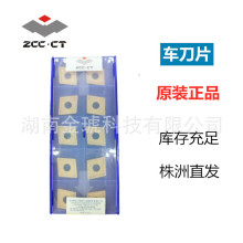 ԭbʯ܇ƬYBC251/CNMG160608-PM䓼