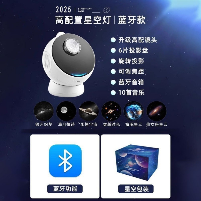 热销2025三代氛围灯星空顶投影满天星星小夜灯客厅卧室房间情人节|undefined