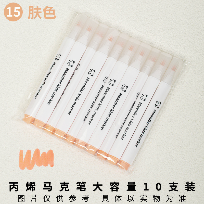 丙烯水性马克笔单支大容量三角杆补充色马克笔丙烯36色可叠色画画|undefined