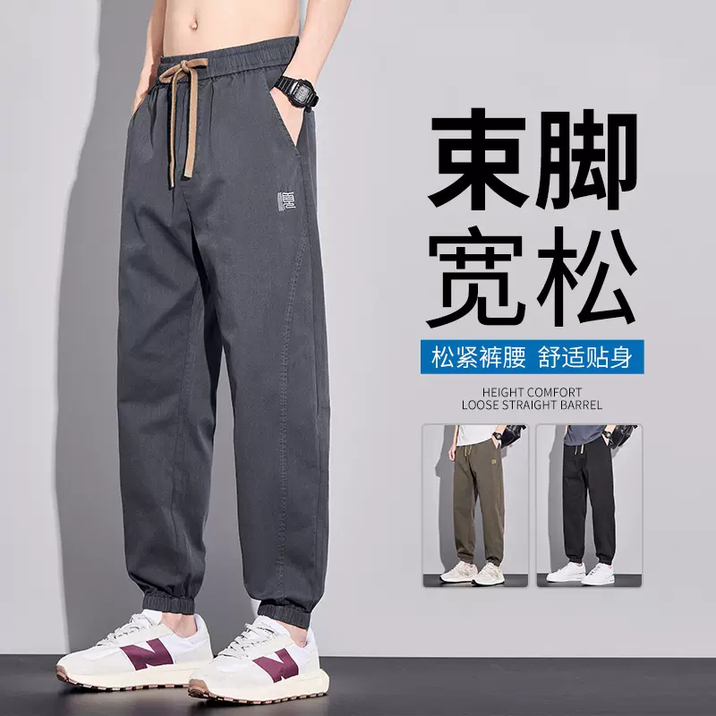 休闲裤男裤爆款2025新款男裤夏季薄款束脚款男装裤子休闲裤男长裤