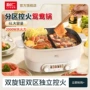 利仁学生dhg-j688y鸳鸯电煮锅