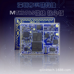 Mtk8788 6737 6739 Core Board 4g Communication Transmission Uav Pcba Solution Development