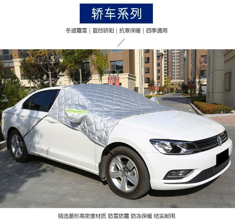 The Manufacturer Has Ready Stock of Five-Layer Thickened Car Snow Cover, Oxford Cloth Car Cover, Half Cover, and Front Windshield Cover