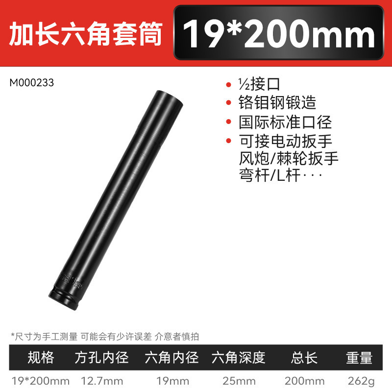 Juego completo transfronterizo de manguito de llave eléctrica negra de alta resistencia de grado industrial con manguito de cañón de viento hexagonal largo y engrosado magnético