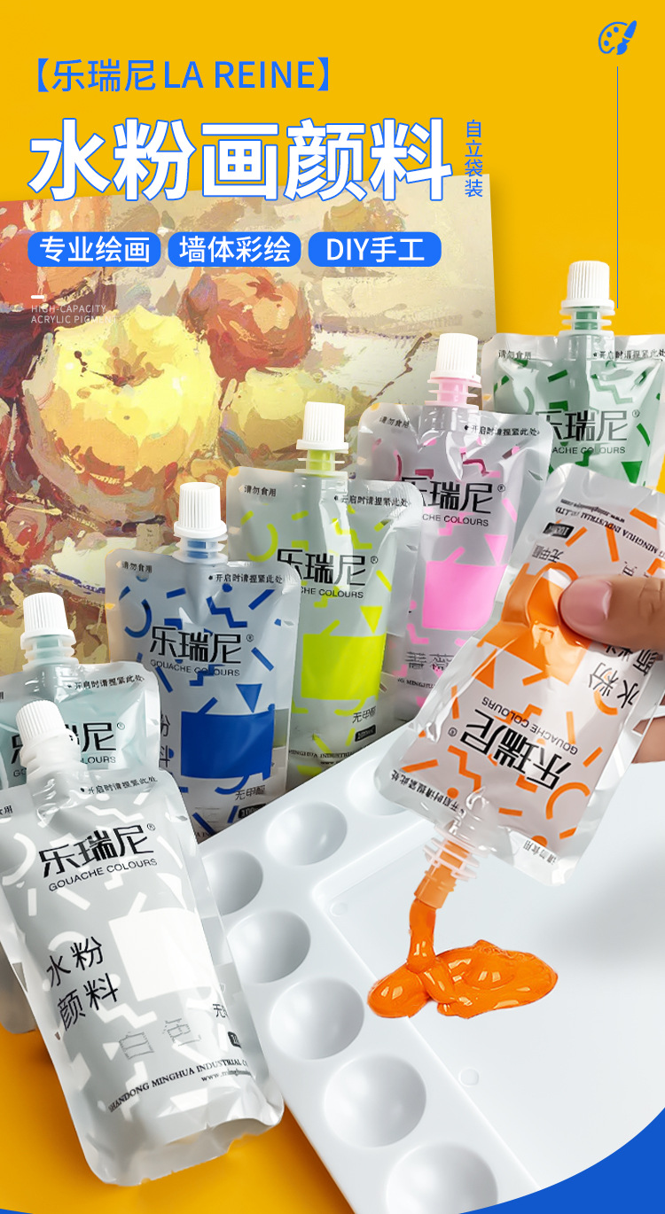 Water powder pigment supplement bag packaging art exam art student 24 color 12 color primary school 