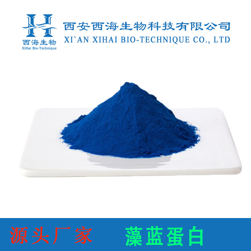 藻蓝蛋白 E18 食用色素 螺旋藻提取物 水溶性 藻蓝素 11016-15-2
