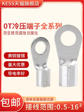 OT�䉺���ӽӾ��~���Ӿ����A����������b10ƽ���A�ͽӾ����Ӊ���