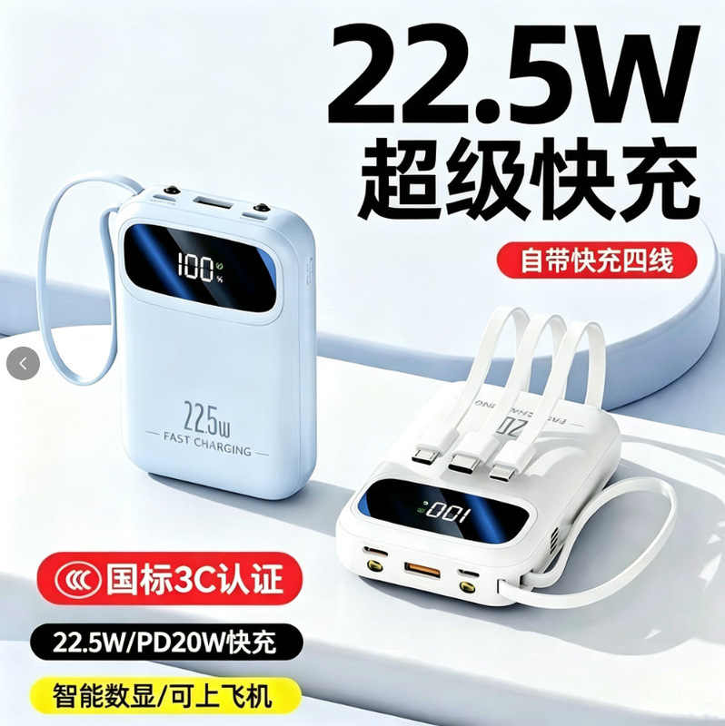 Customized 3C certified super fast charging power bank with built-in cable, 20000mAh mini portable charger Customized 3C certified super fast charging power bank with built-in cable, 20000mAh mini portable charger