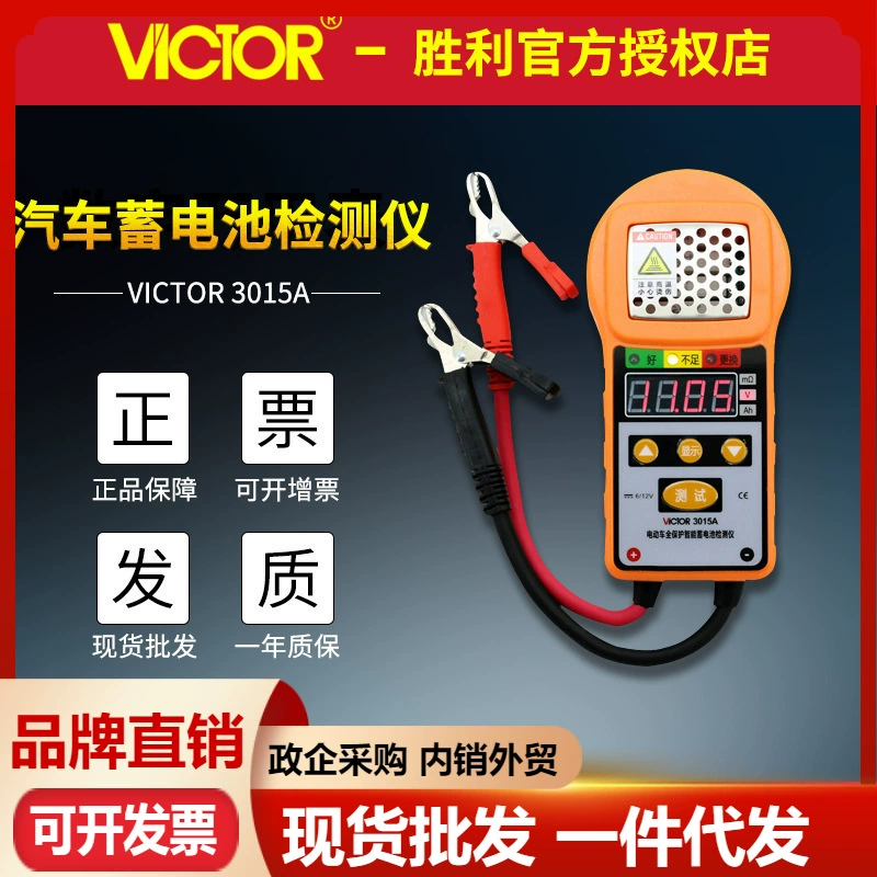 Shengli VC3015A автомобильный электромобиль тестер батареи срок службы батареи детектор емкости батареи