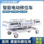 智能电动转运车自动担架车急诊门诊病人抢救床升降推车手术转运车
