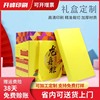Dragon boat festival traditional Chinese rice-pudding portable Packaging box high-grade rectangle World originality Gift box Box gift Box