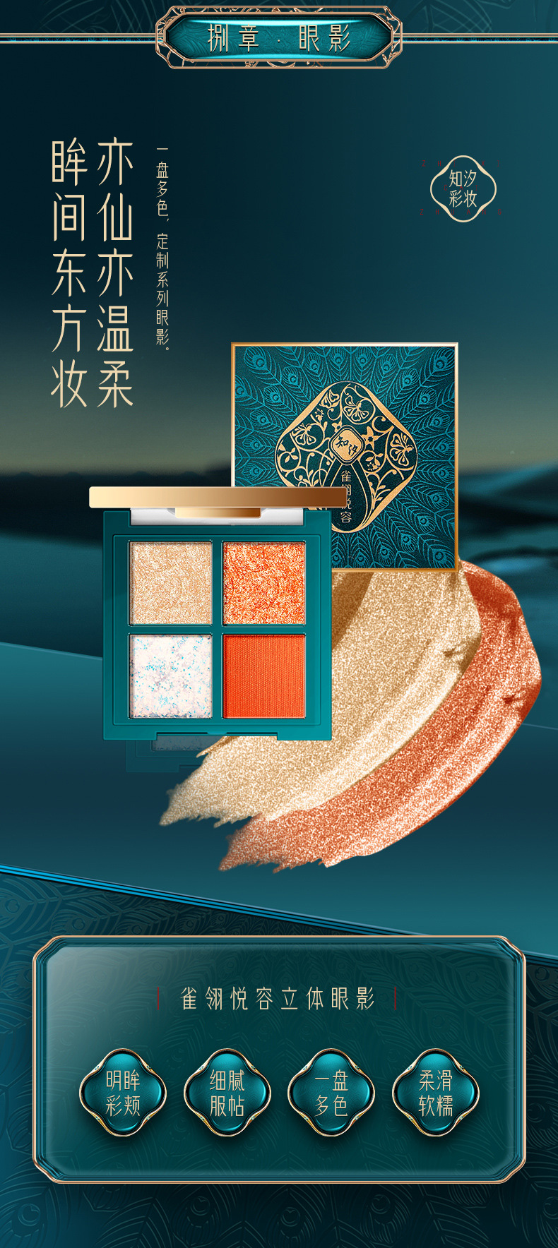#知汐雀翎悦容套盒_18.jpg