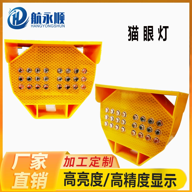 Оптовая продажа: светоотражатель для дорожных знаков, фонарь-«кошачий глаз» на солнечной батарее, высокая яркость, от производителя