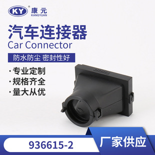936615-2黑色连接器防尘罩 接插件附件尾卡新能源汽车连接器-阿里巴巴
