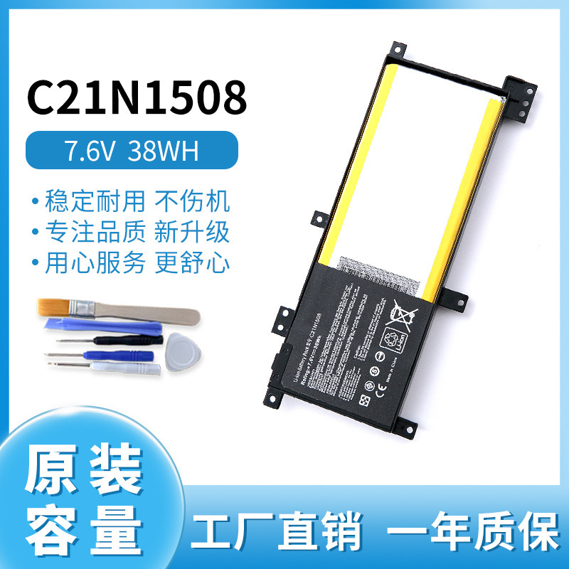 For ASUS A456U X456U K456U F456U C21N1508 Laptop Battery