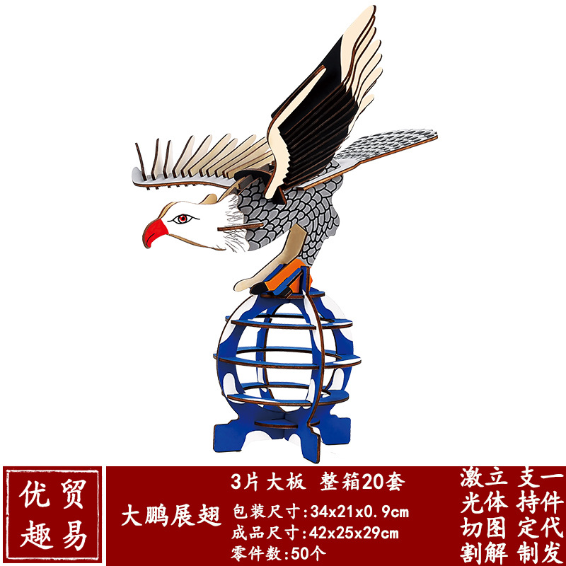 3大鹏展翅-尺寸图-JM