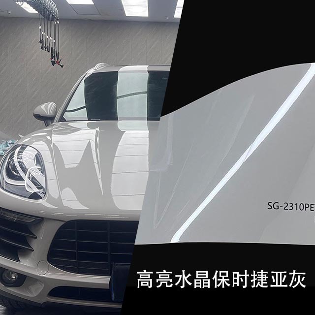 Color Change | Tuopuka Auto Color Change Film - crystal-porsche-agate-grey-15217-meters-paper-backing