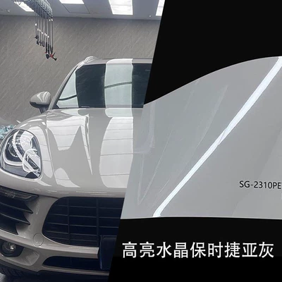 Change Film Pet Crystal | Auto Color Change Film - crystal-porsche-gray-152-17m-paper-bottom