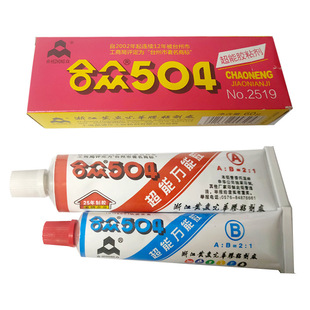 �ϱ�504�����zճ���������մ��zˮ��ˮ�͸ߜ�ab�z���ɹ̻��ߏ���
