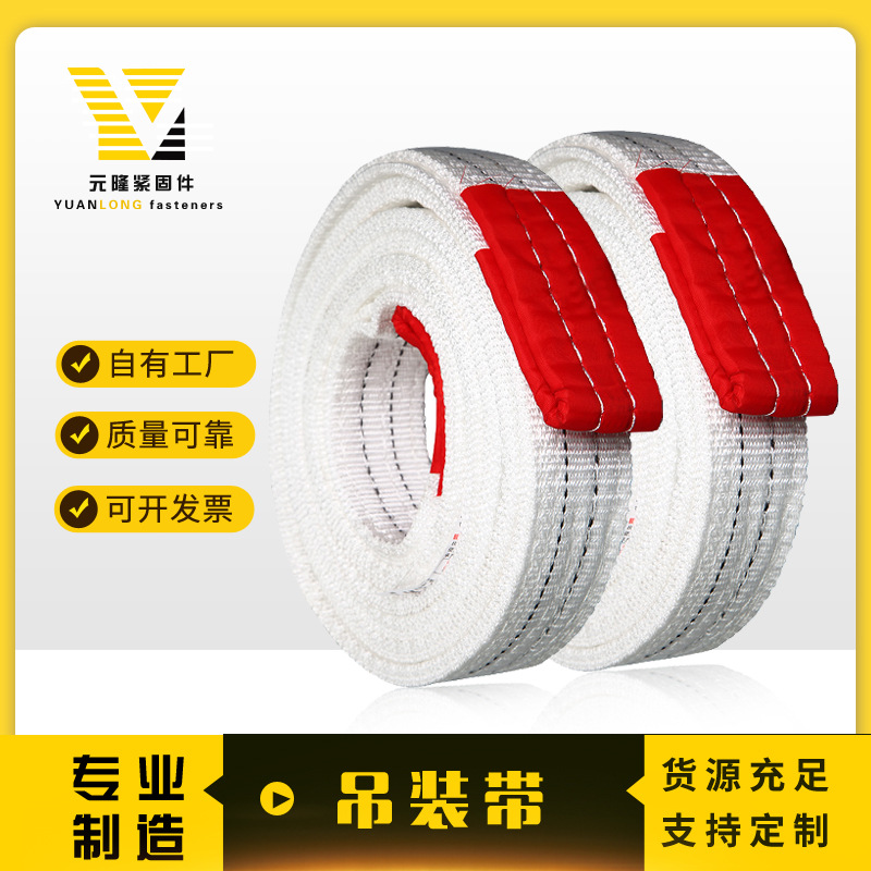 工业丙纶吊装带厂家吊机吊绳双扣拖车绳起重带钩吊带承重吊机专用