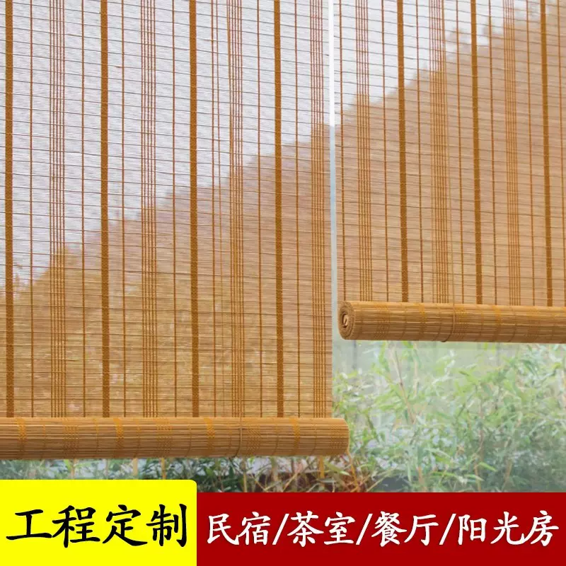 新中式竹帘竹卷帘窗帘隔断复古家用门帘阳台茶室装饰升降遮光遮阳