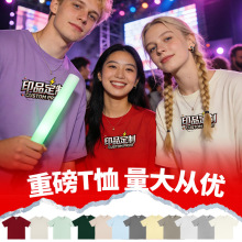 260克32支双纱全棉定制短袖T恤夏季重磅纯棉衣服工作服工衣印logo