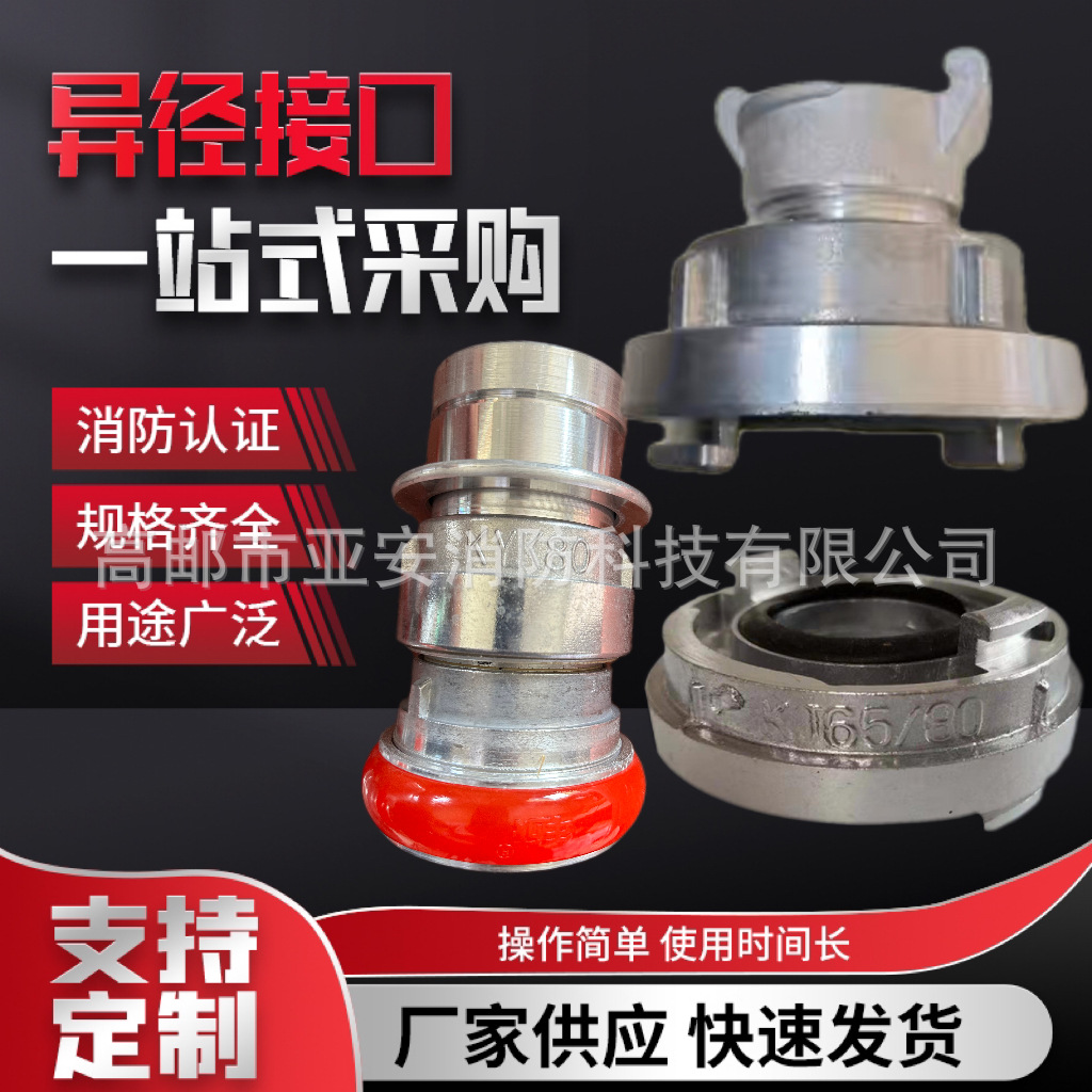 消火栓异径变径转换接口 内扣式消防栓消防水带快速转换接头接扣