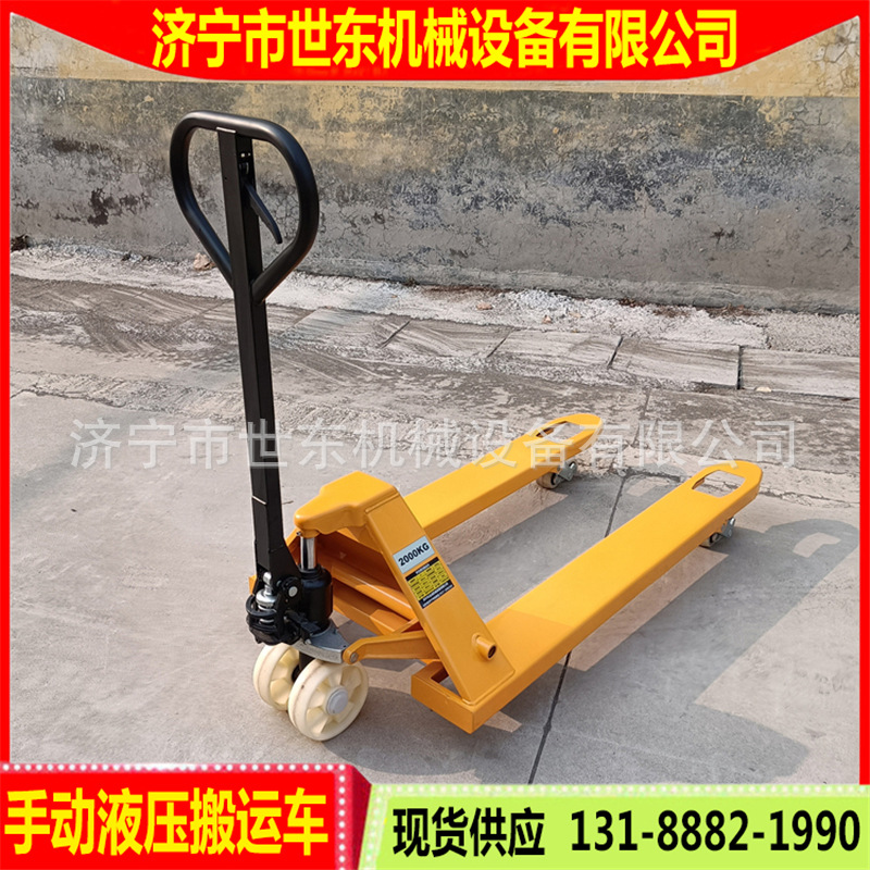 供应手动叉车液压搬运车2吨3吨升降手推铲车托盘地牛拖车装卸车