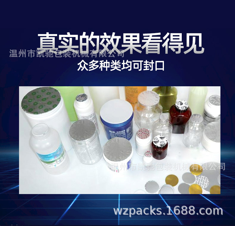 GLF-500电磁感应封口机_03