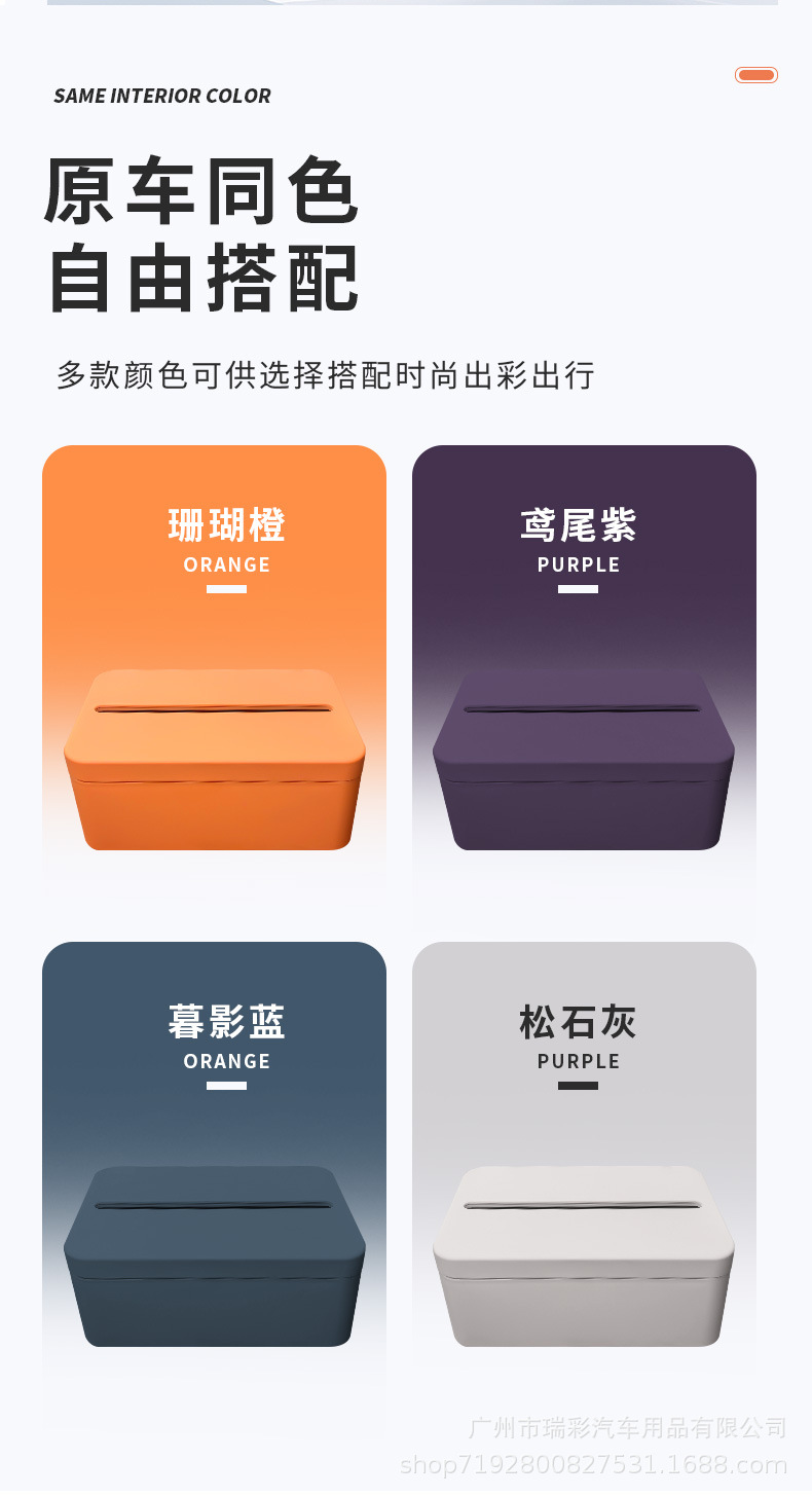 Ruicai Is Suitable for Xiaomi Yu7 Car Magnetic Tissue Box Storage Tissue Bag Cover Yu7 Original Car Color Interior Accessories