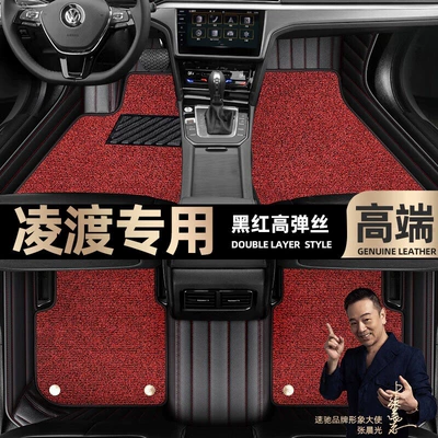 Foot mats are suitable for Volkswagen Lingdu foot mats fully enclosed 16-22 double-layer Starry Sky blanket car mats [Black (Ayaqaltılar (Kovriklər)) - black-and-red-leather-black-and-red-stretch-silk-double-layer