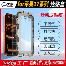 手机保护膜;手表保护壳;iPad贴膜