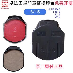 ׿�_5215 5415 52045 54045��īӡ��6/15ӡ̨ī�мt�{ӡ������