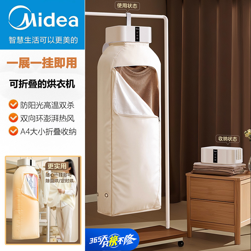 Midea Portable Travel Dryer Household Small Clothes Dryer Foldable Clothes Dryer Hbgd08F1