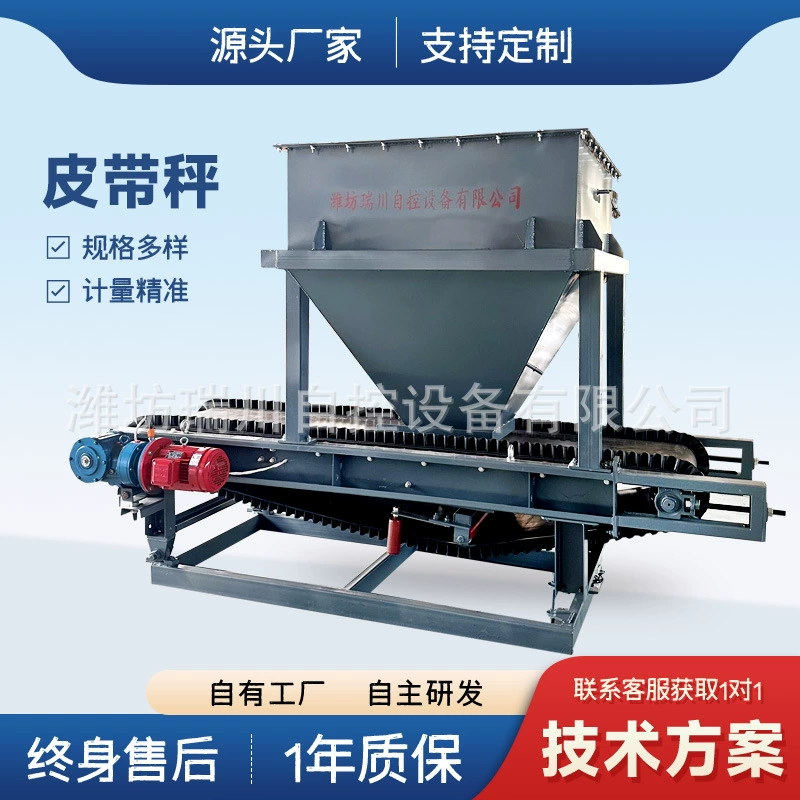 Горизонтальный дозатор волокнистого порошка с горизонтальным сливным отверстием из углеродистой стали, весовое оборудование для мочевинофосфата и диаммонийхлорида