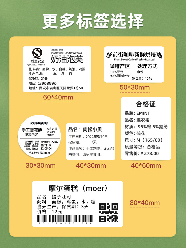 Portable Bluetooth Thermal B1 Label Printer, Compact Price Tag Labeling Machine for Business Use