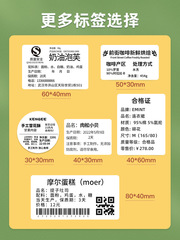 Portable Bluetooth Thermal B1 Label Printer, Compact Price Tag Labeling Machine for Business Use