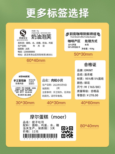 Portable Bluetooth Thermal B1 Label Printer, Compact Price Tag Labeling Machine for Business Use